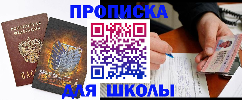 прописка поиск в Волоколамске