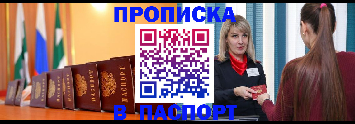 найти адрес прописки в Волоколамске
