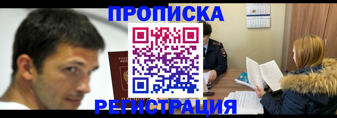 временная регистрация госуслуги в Волоколамске