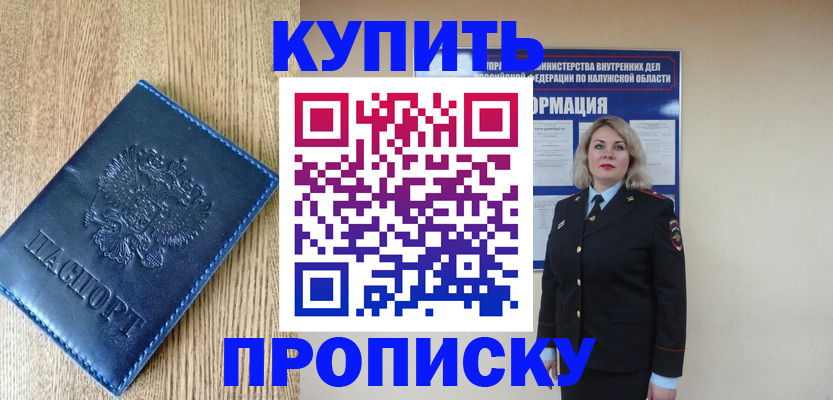прописка поиск в Волоколамске