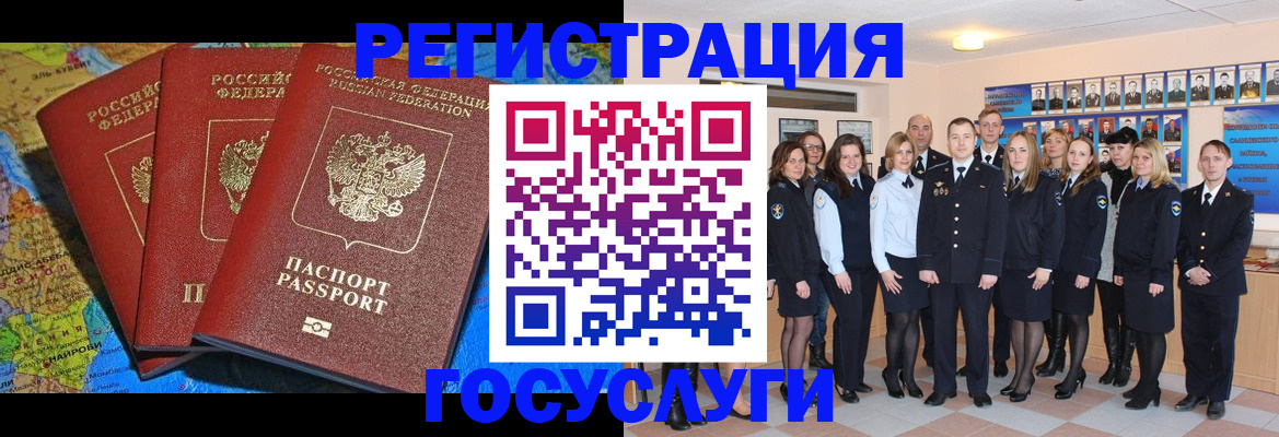 прописка гарантия в Волоколамске